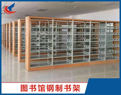 鋼制書(shū)架生產(chǎn)廠(chǎng)家：深圳某大學(xué)圖書(shū)館案例