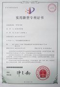 六瑞消防20180601實(shí)用新型專(zhuān)利證書(shū)（一種閉門(mén)系統(tǒng)）